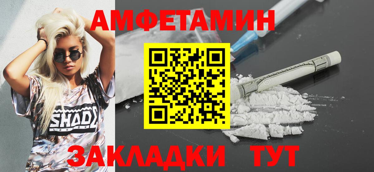 Амфетамин VHQ Вологда