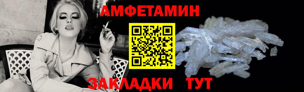 АМФ  АМФЕТАМИН  Вологда  Вход с VPN  Amphetamine 98% 