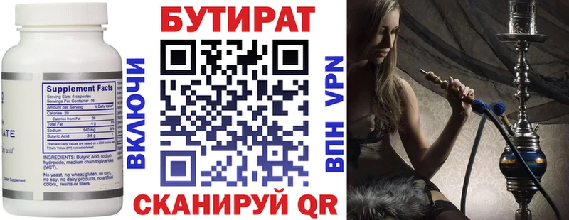 БУТИРАТ вода  Вологда 