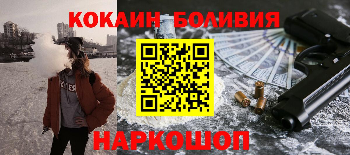 COCAIN Колумбийский  Cocaine  Вологда  Вход с VPN 