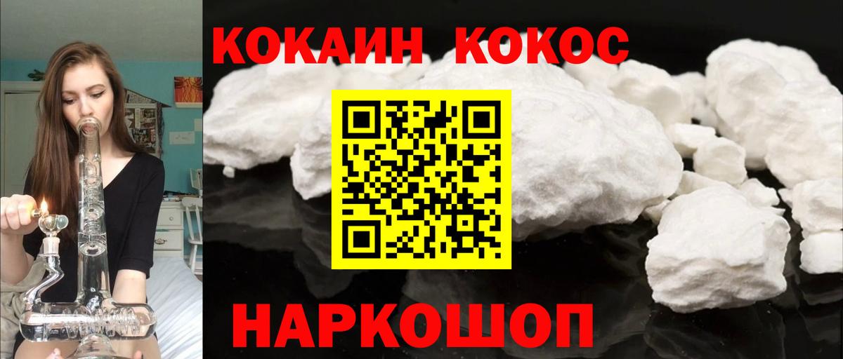 Кокаин Fish Scale Вологда