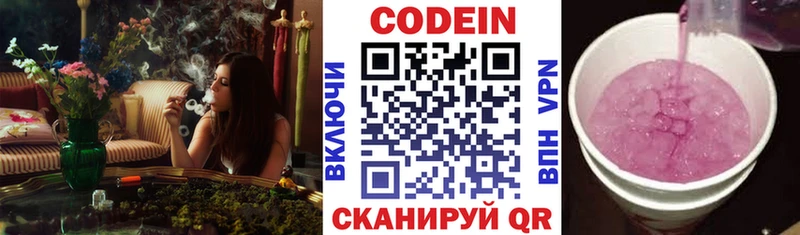 Codein Purple Drank Вологда