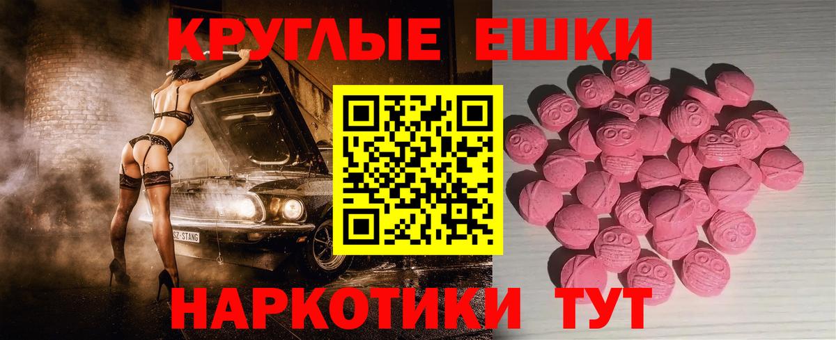 сайты даркнета какой сайт  omg ТОР  Вход с VPN  Вологда  ЭКСТАЗИ круглые  Экстази 250 мг 