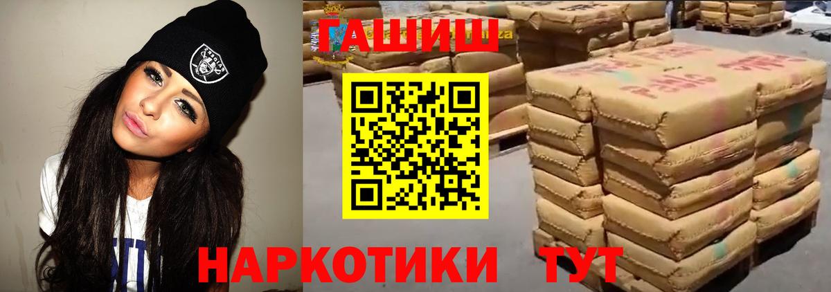 ГАШ  ГАШ гашик  Вологда  Вход с VPN  ГАШИШ гашик 