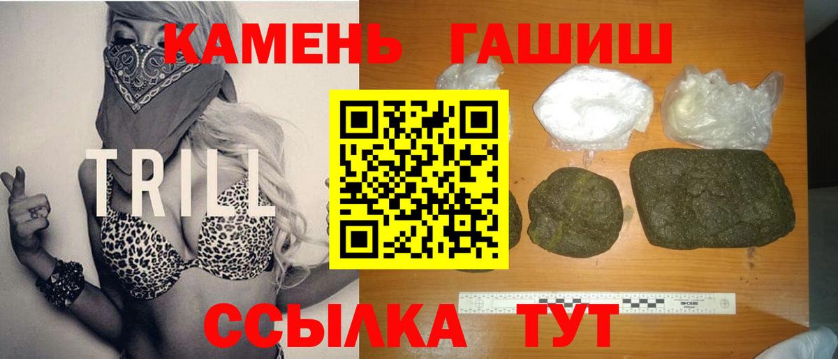 ГАШИШ хэш Вологда