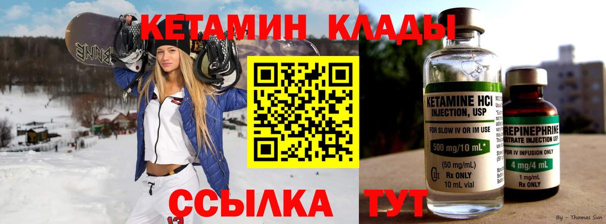 КЕТАМИН VHQ  Кетамин ketamine  Вологда    сайт  Вход с VPN 