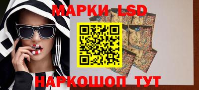 марки lsd Ипатово