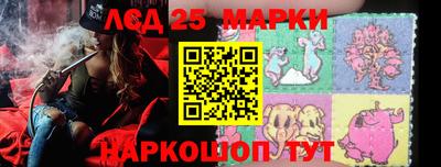марки lsd Ипатово