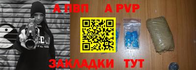 а пвп мука Пенза