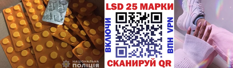 Лсд 25 экстази кислота  mega ONION  Вологда 