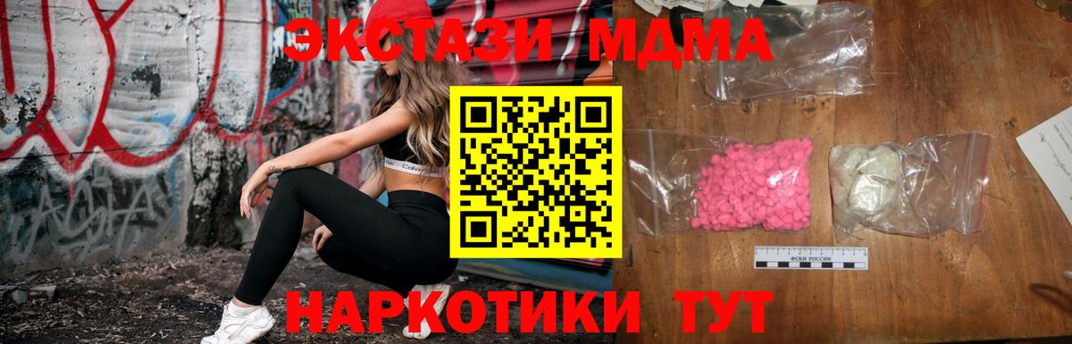 MDMA кристаллы  Вход с VPN  Вологда  MDMA  MDMA кристаллы 