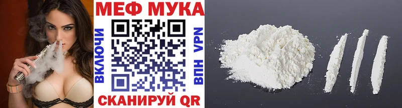 кракен зеркало  Вологда  МЯУ-МЯУ мука 