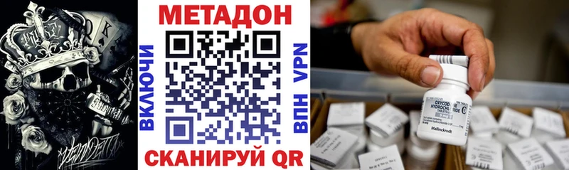 МЕТАДОН methadone  цены   Вологда 