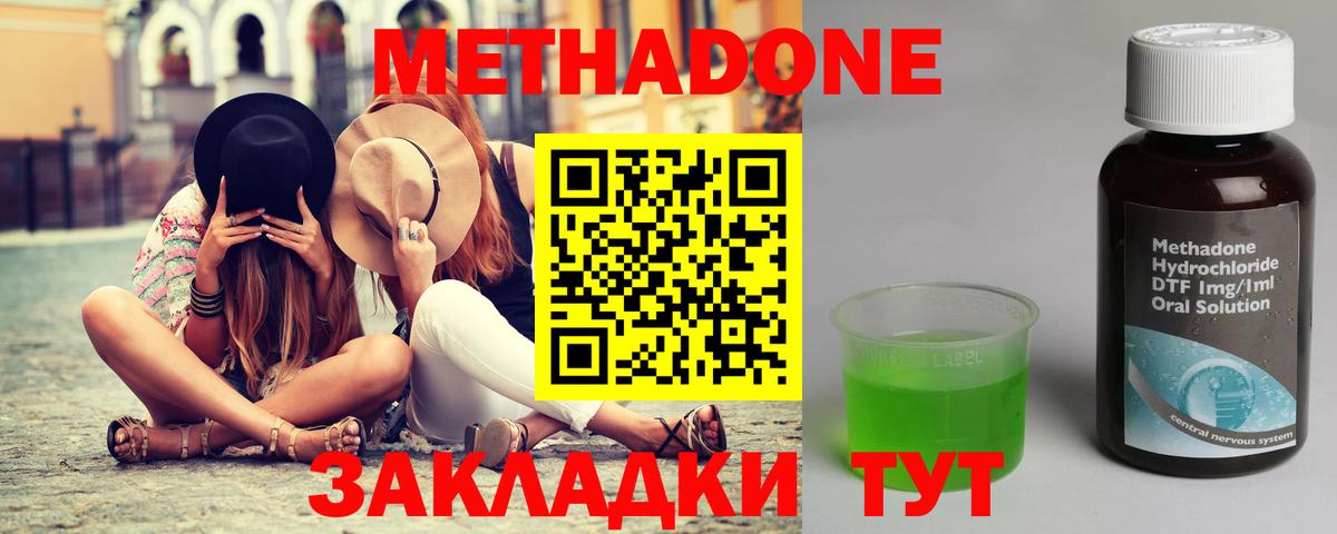 Метадон VHQ Вологда