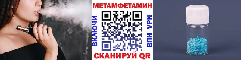 МЕТАМФЕТАМИН витя  купить  сайты  mega зеркало  Вологда 