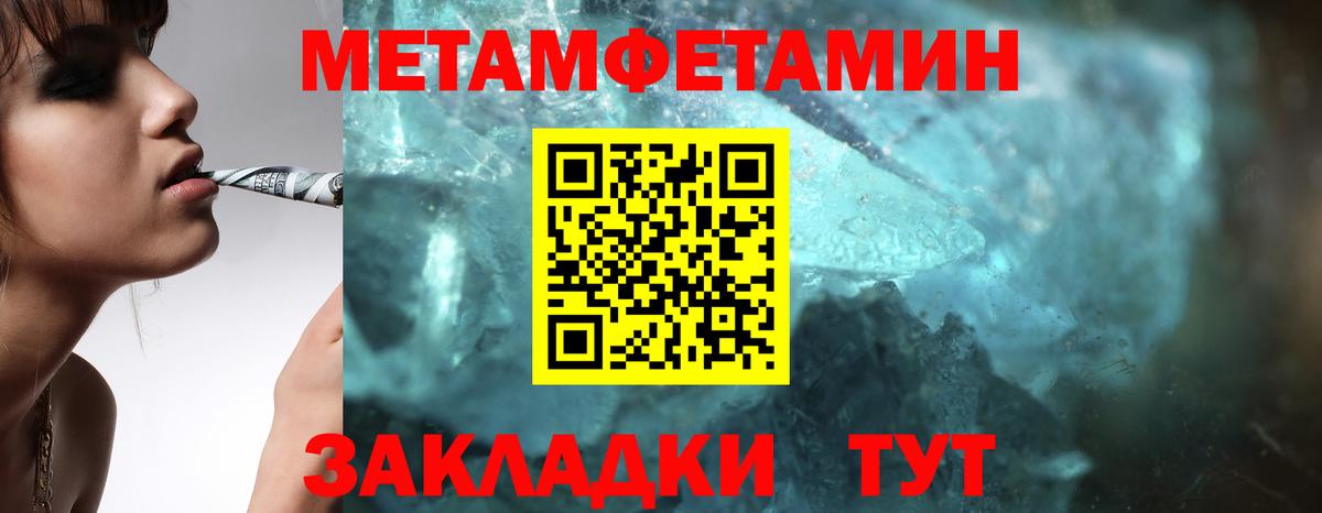 Первитин пудра  Метамфетамин  Первитин пудра  Вологда  Вход с VPN 