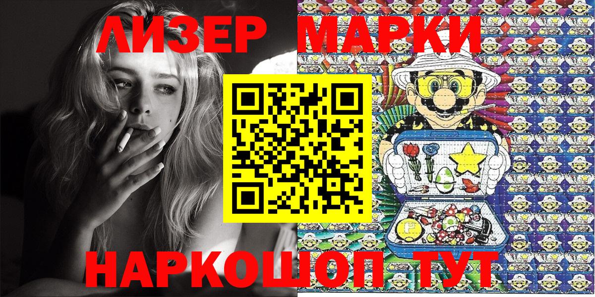 Наркотические марки 1500мкг  Наркотические марки 1500мкг  Вологда  Марки NBOMe  Вход с VPN 